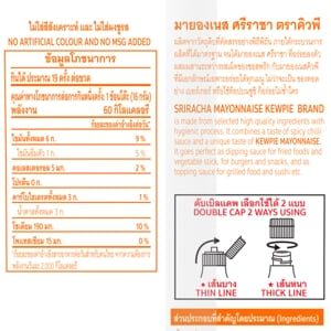 คิวพี มายองเนส ศรีราชา 310 มล._thumbnail_1