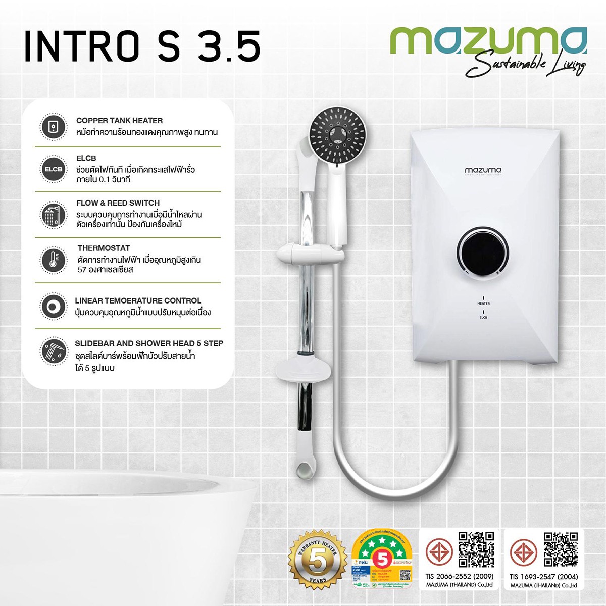 มาซูม่า เครื่องทำน้ำอุ่น 3500 วัตต์ รุ่น INTRO S 3.5 สีขาว_5