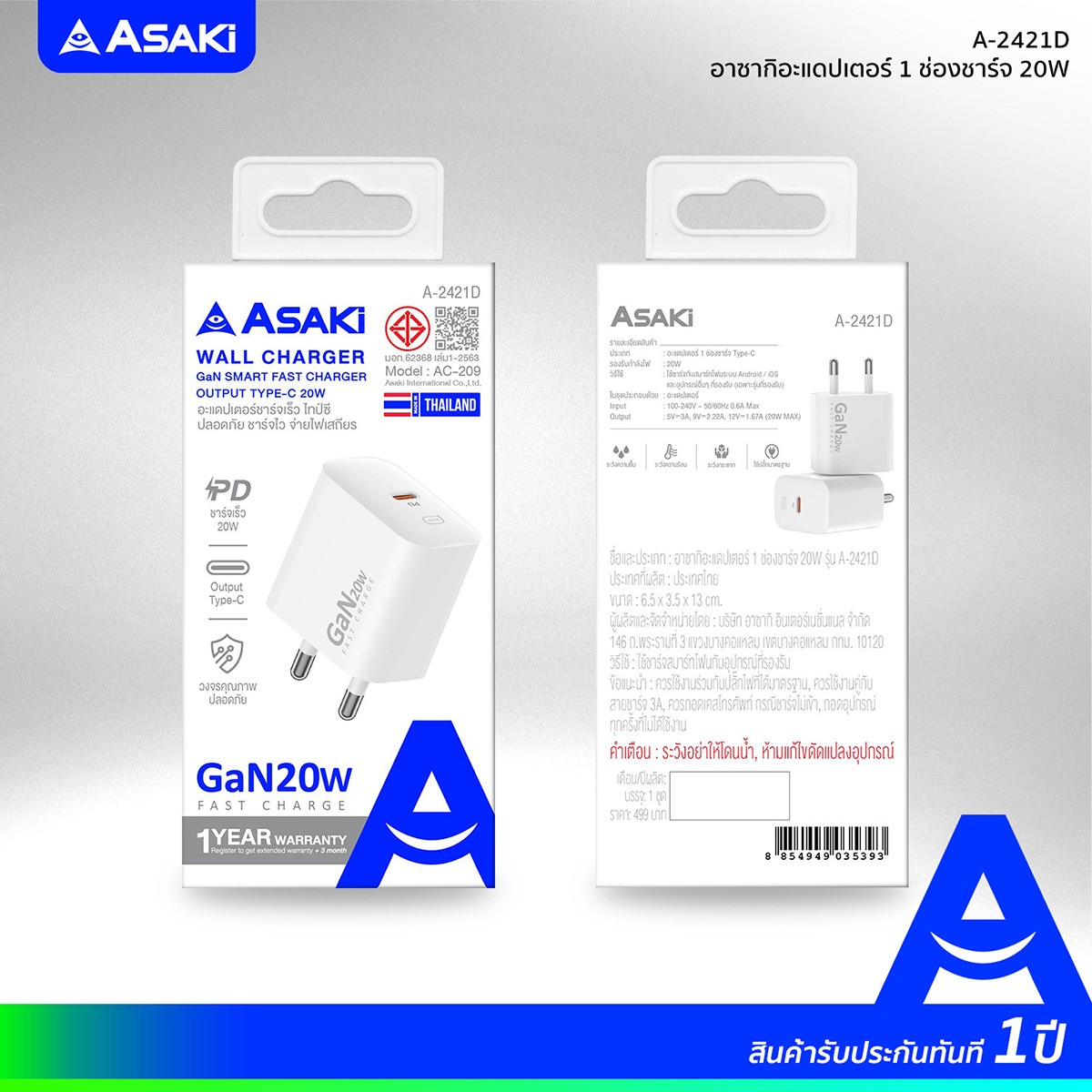 อาซากิ อะแดปเตอร์ PD 20W รุ่น A-2421D สีขาว_4