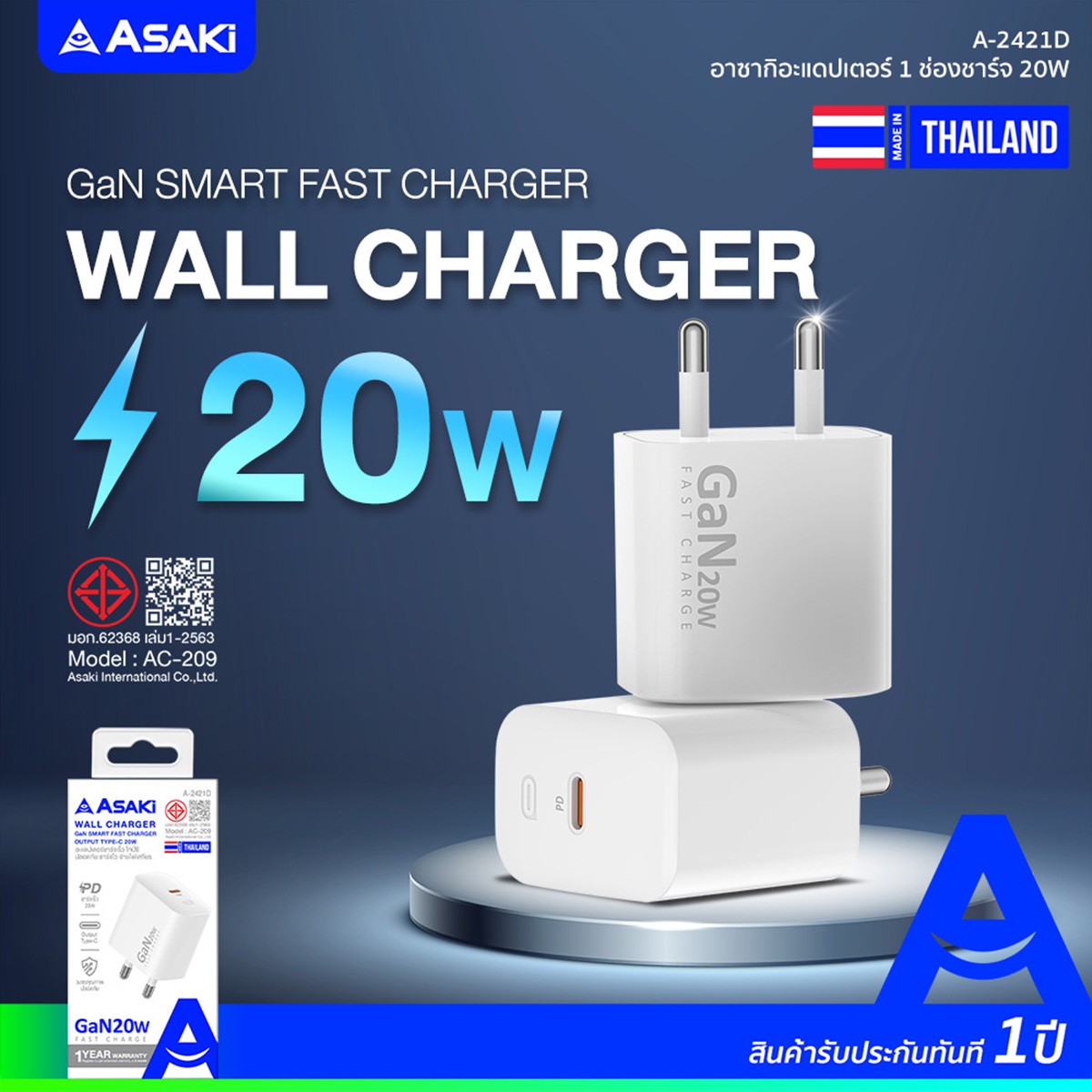 อาซากิ อะแดปเตอร์ PD 20W รุ่น A-2421D สีขาว_5