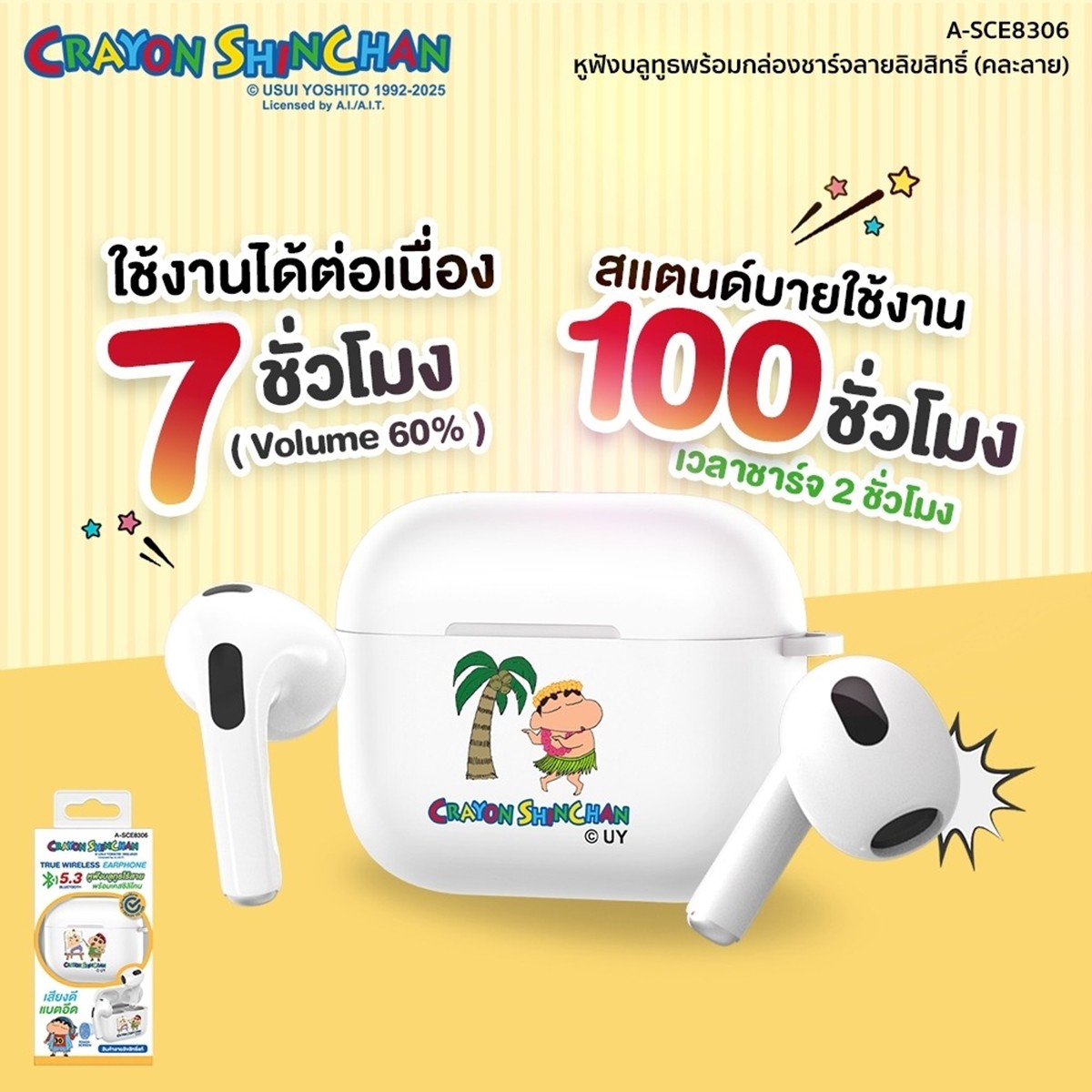 อาซากิ x เครยอนชินจัง หูฟังบลูทูธ รุ่น A-SCE8306 คละลาย_7