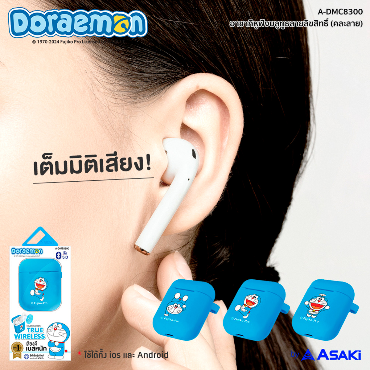 อาซากิ หูฟัง Bluetooth รุ่น A-DME8300 สีขาว_9