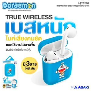 อาซากิ หูฟัง Bluetooth รุ่น A-DME8300 สีขาว_thumbnail_7