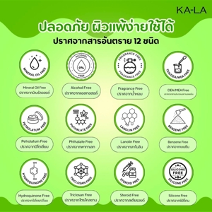 กาล่า แอนตี้ แอคเน่ เจล 7 ก._thumbnail_7