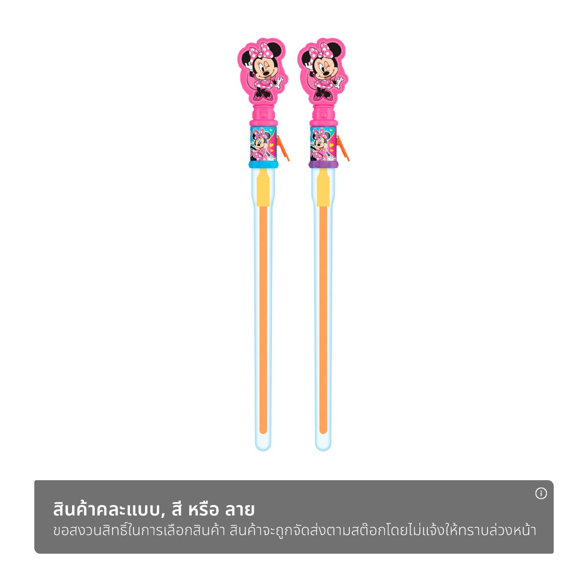 เกี๊ยกทอยส์ x มินนี่ เมาส์ เป่าฟองแท่งใหญ่ รุ่น MN-2629_1