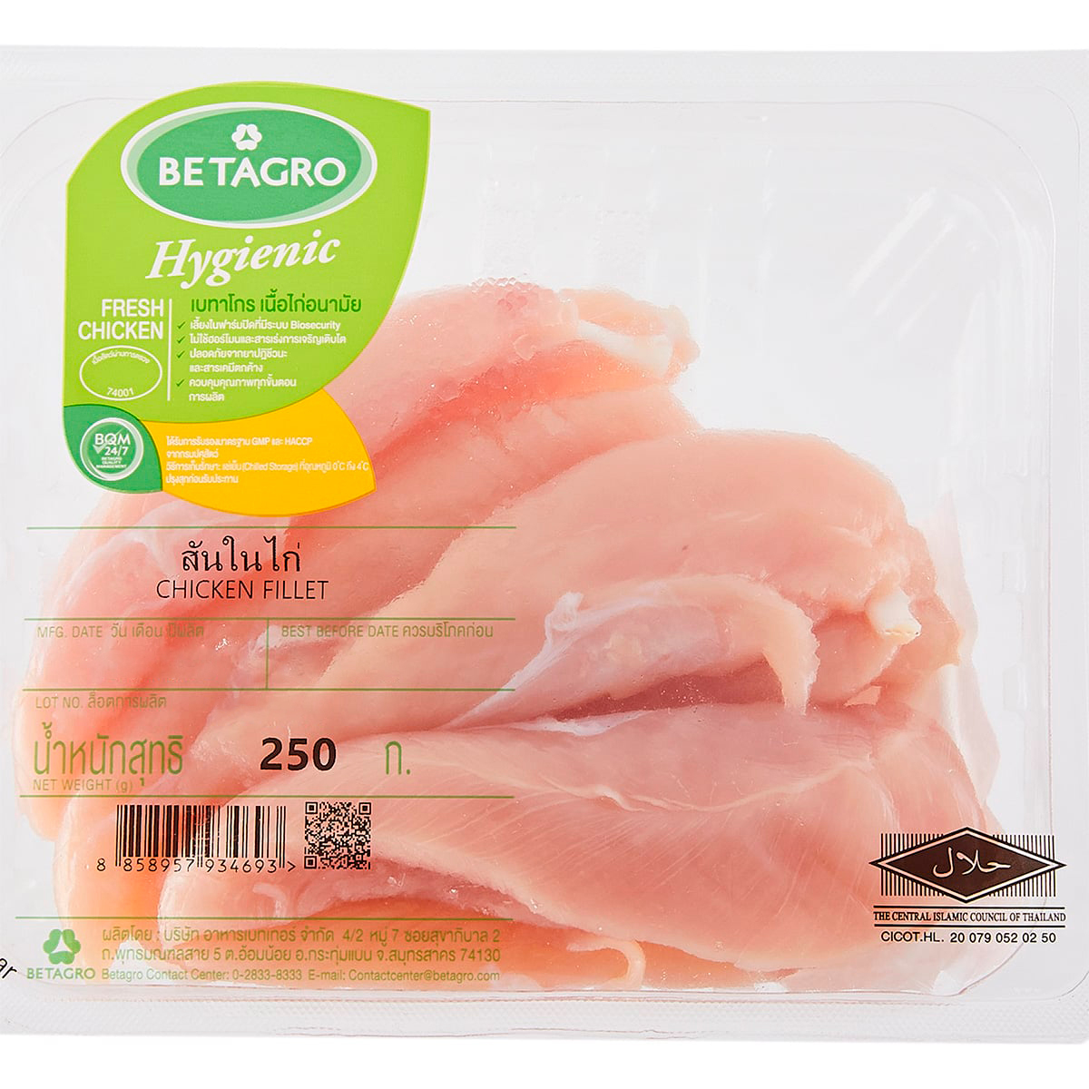 เบทาโกร สันในไก่ 250 ก._2
