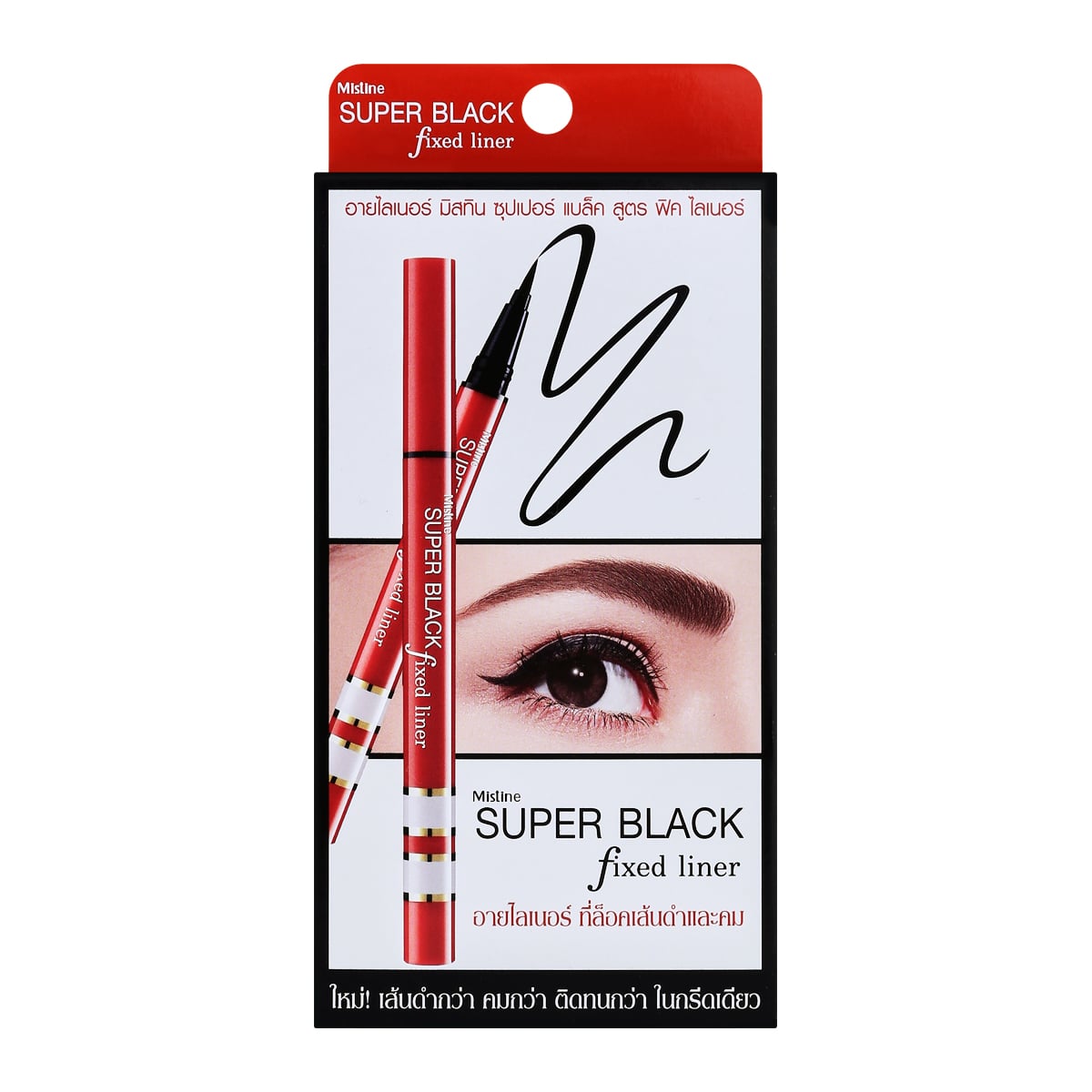 Mistine Super Black Fixed Liner 1g.
