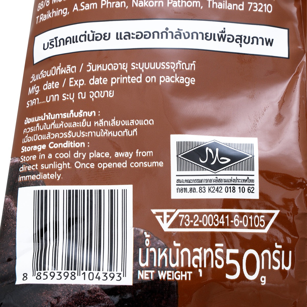 ไบตี้ ขนมข้าวโพดอบกรอบ รสช็อกโกแลต 50 ก._2