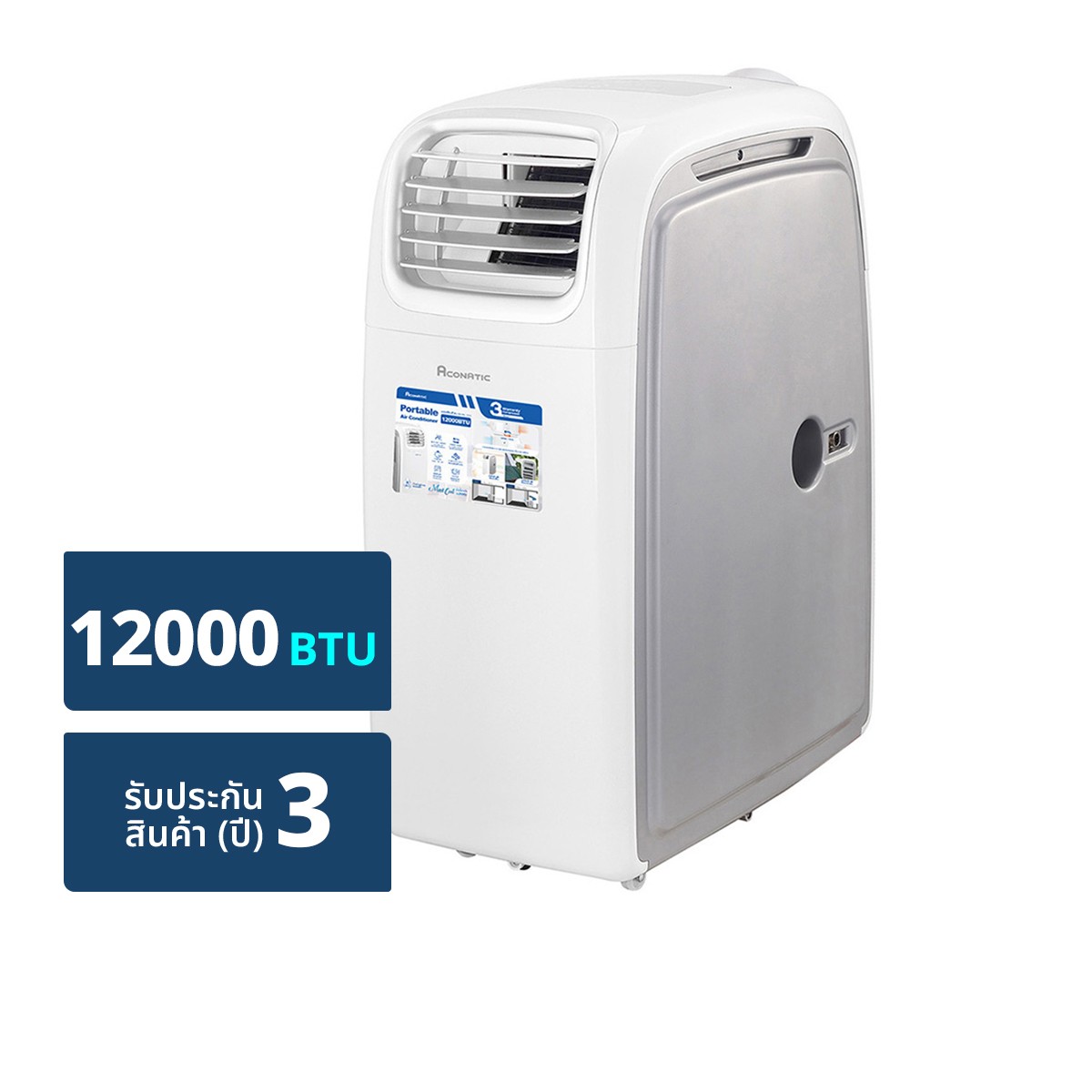 อะโคนาติก แอร์เคลื่อนที่ รุ่น AN-PAC12D1 12000 บีทียู สีขาว