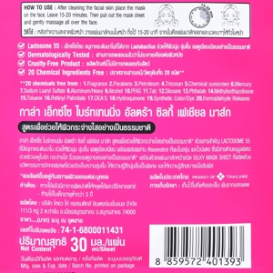กาล่า เอ็กซ์โซ ไบร์ทเทนนิ่ง อัลตร้า ซิลกี้ เฟเชียล มาส์ก 30 มล._thumbnail_1