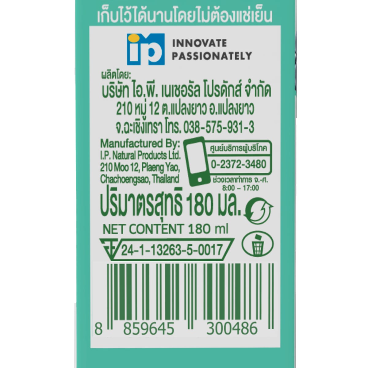 ไอวี่ โยเกิร์ตพร้อมดื่มยูเอชที กลิ่นมิกซ์เบอร์รี่ 180 มล. x 4 ชิ้น_2
