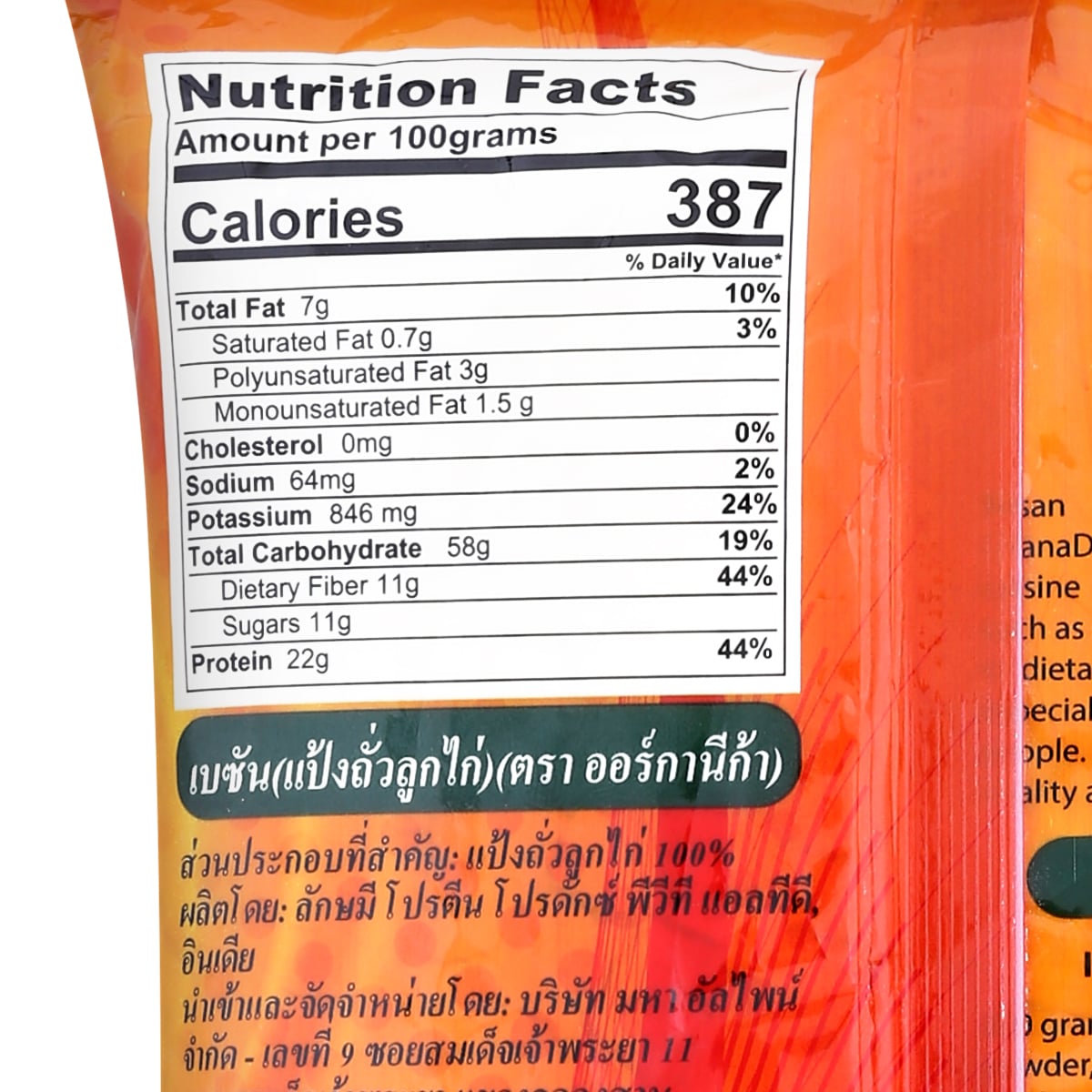 ออร์กานีก้า แป้งถั่วลูกไก่ เบซัน 500 ก._1