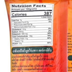 ออร์กานีก้า แป้งถั่วลูกไก่ เบซัน 500 ก._thumbnail_1