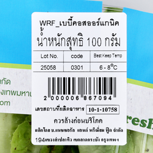 วีอาร์เฟรช เบบี้คอส ออร์แกนิค 100 ก._thumbnail_2