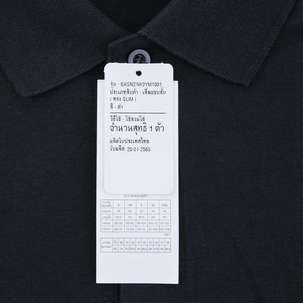 เบสิโค เสื้อโปโลแขนสั้น สำหรับผู้ชาย รุ่น BASN21W2YM1001_2