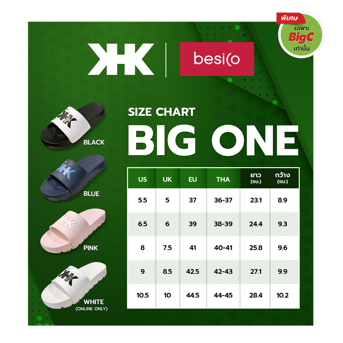 เคเอชเค x เบสิโค รองเท้าแตะ รุ่น BIG ONE_4