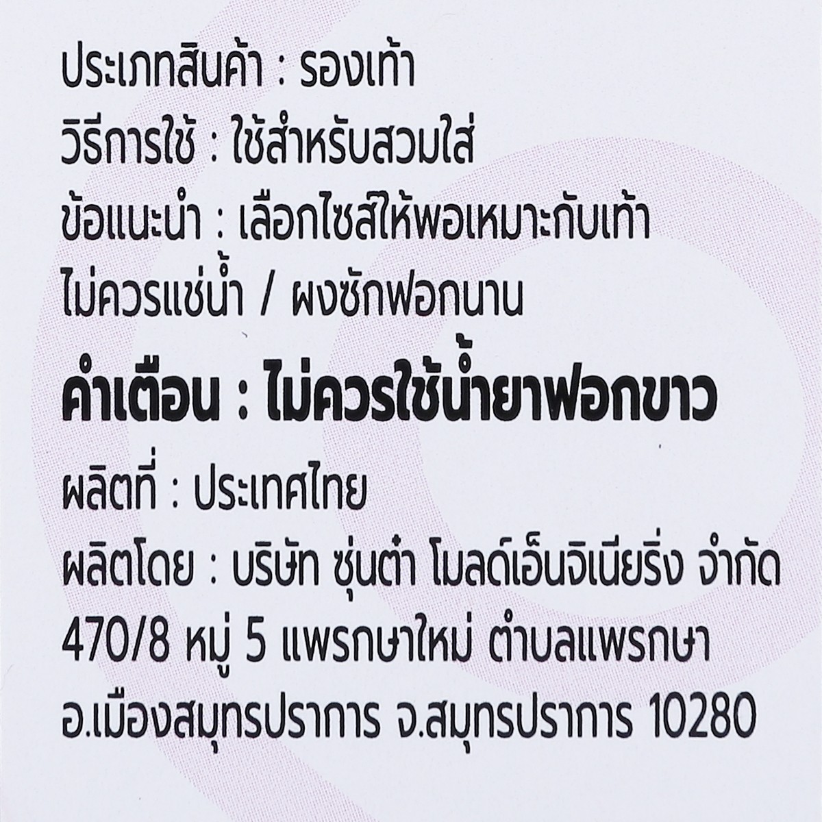 เคเอชเค x เบสิโค รองเท้าแตะ รุ่น BIG ONE_3