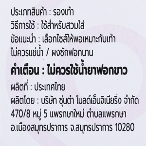 เคเอชเค x เบสิโค รองเท้าแตะ รุ่น BIG ONE_thumbnail_3