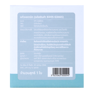 บิ๊กซี แก้วมัค รุ่น B205-G3465 ขนาด 375 มล. สีเทา_thumbnail_3