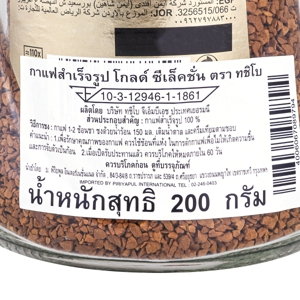 ทชิโบ กาแฟสำเร็จรูป โกลด์ชีเล็คชั่น 200 ก._thumbnail_1