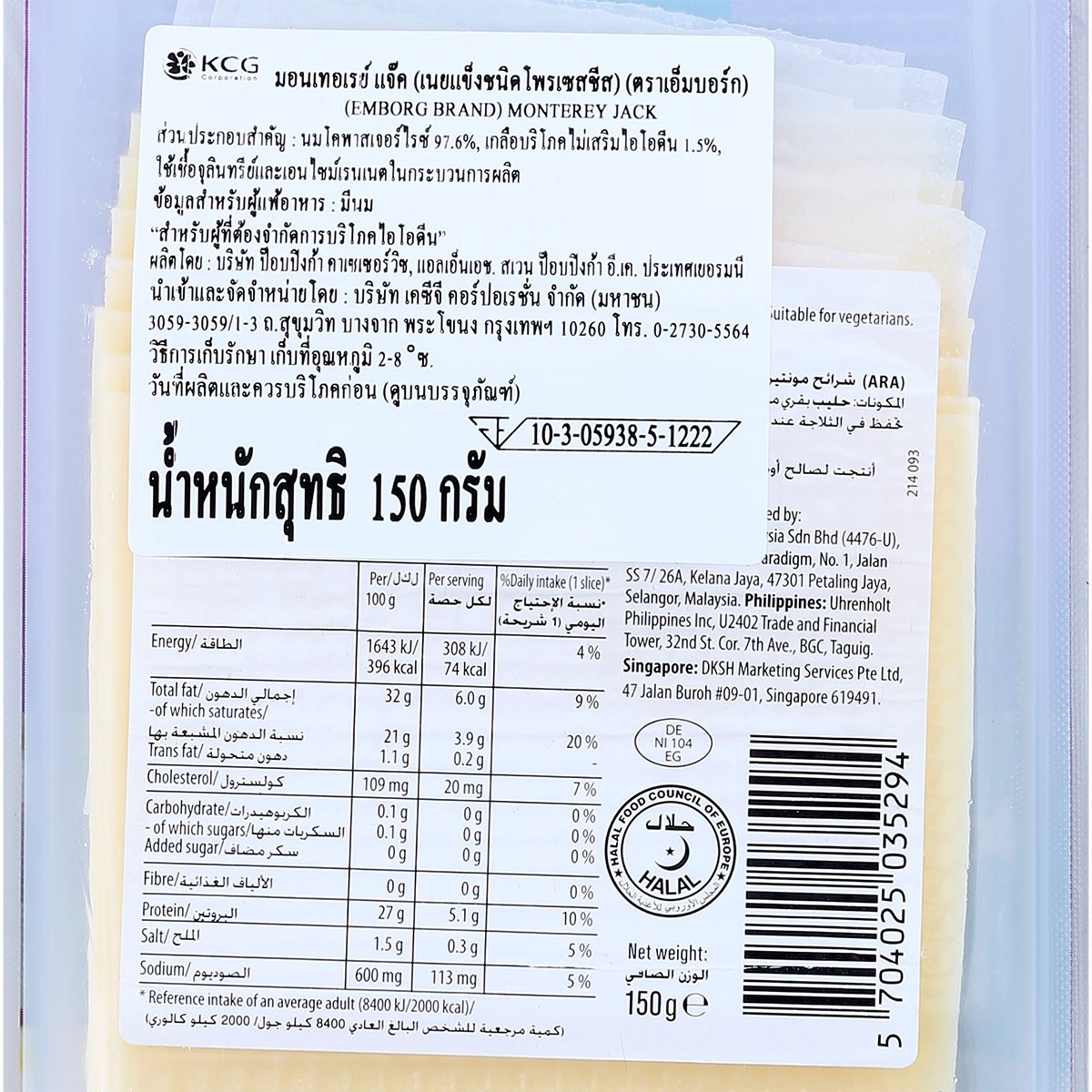 เอ็มบอร์ก มอนเทอเรย์ แจ๊ค 150 ก._1