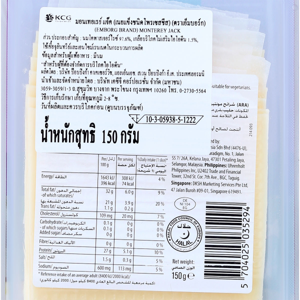 เอ็มบอร์ก มอนเทอเรย์ แจ๊ค 150 ก._thumbnail_1