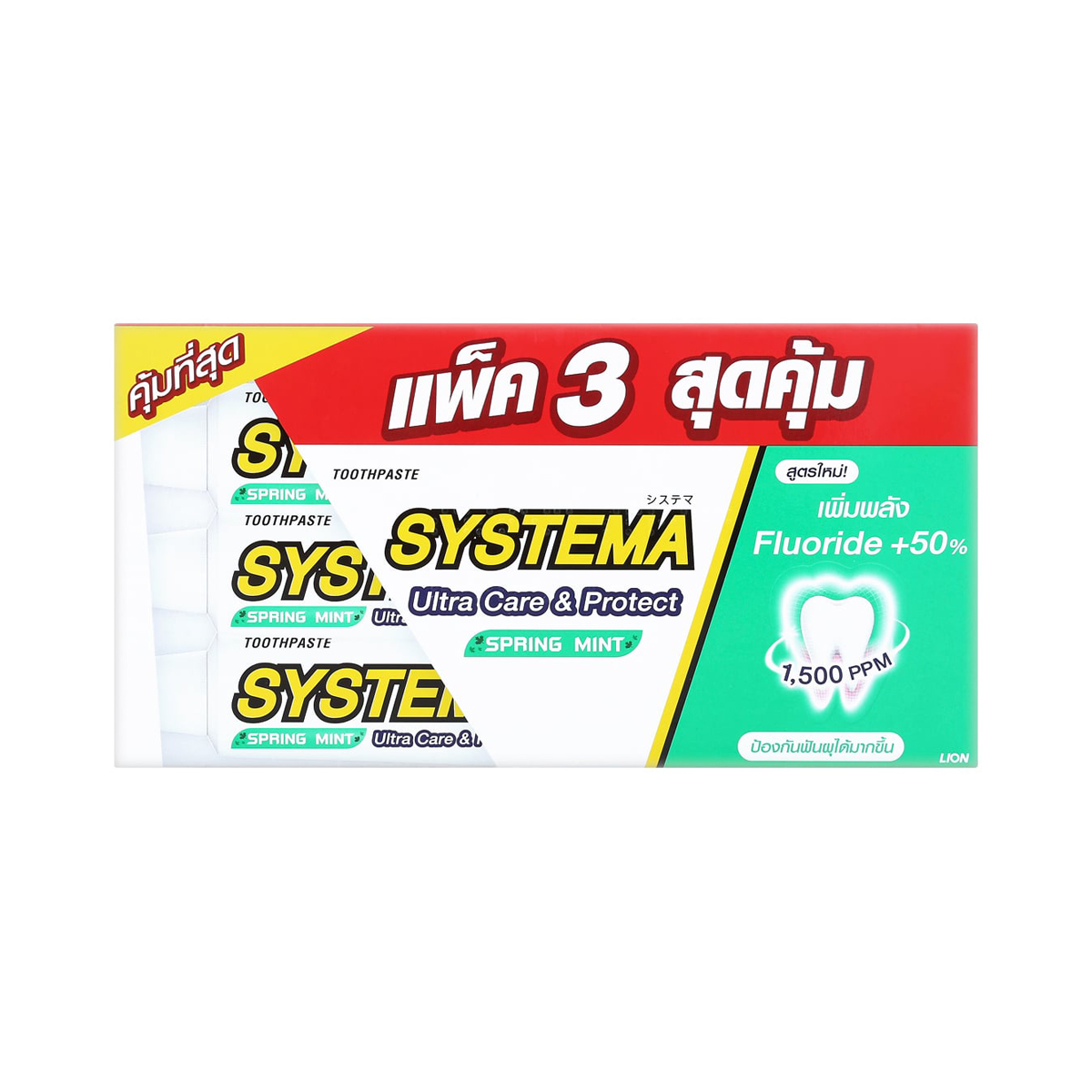 ซิสเท็มมา ยาสีฟัน อัลตร้า แคร์ แอนด์ โพรเทคท์ สปริง มิ้นต์ 140 ก. แพ็ค 3