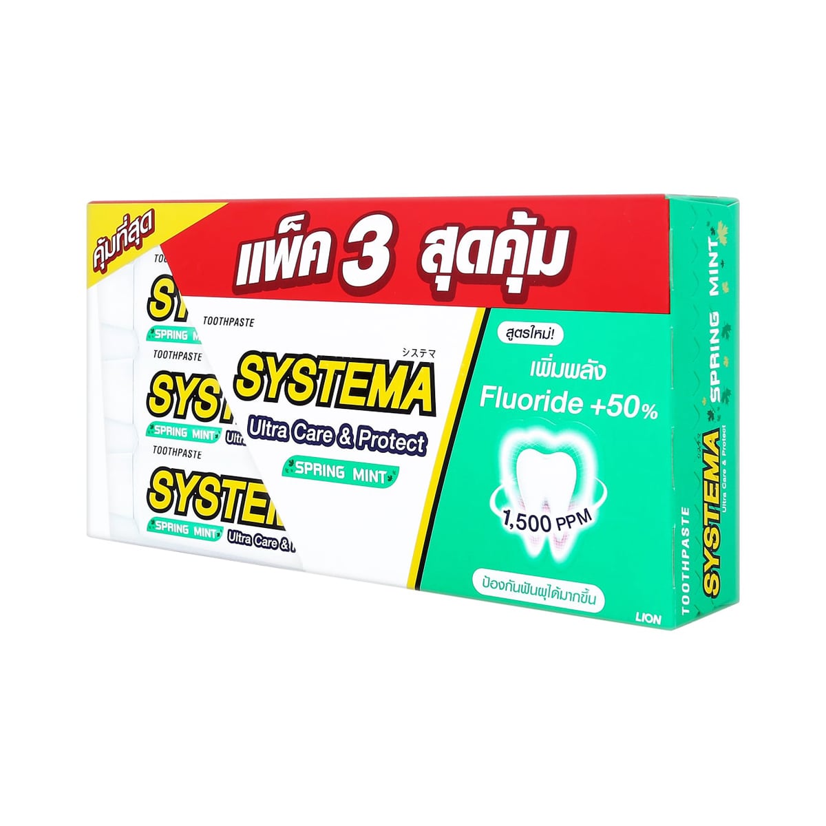 ซิสเท็มมา ยาสีฟัน อัลตร้า แคร์ แอนด์ โพรเทคท์ สปริง มิ้นต์ 140 ก. แพ็ค 3_1