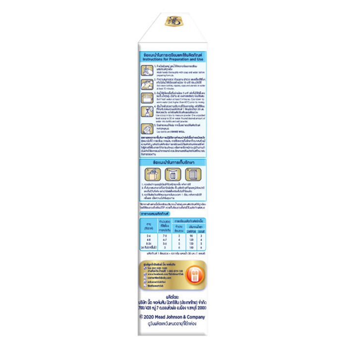 เอนฟาแล็ค เอพลัสทู มายด์โปร นมผงดัดแปลงสำหรับทารก สูตร 1 ขนาด 550 ก._2