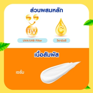 นีเวีย เอ็กตร้าไบร์ท ซูเปอร์ซีพลัส วิตามินเซรั่ม เอสพีเอฟ 50 พีเอ+++ 170 มล._thumbnail_1