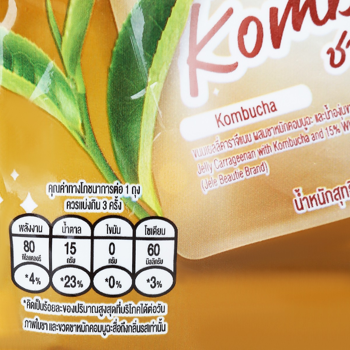เจเล่ บิวตี้ ขนมเยลลี่ ผสมชาหมักคอมบูฉะ 140 ก. แพ็ค 3 ชิ้น_1