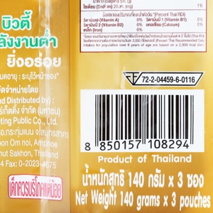 เจเล่ บิวตี้ ขนมเยลลี่ ผสมชาหมักคอมบูฉะ 140 ก. แพ็ค 3 ชิ้น_thumbnail_2