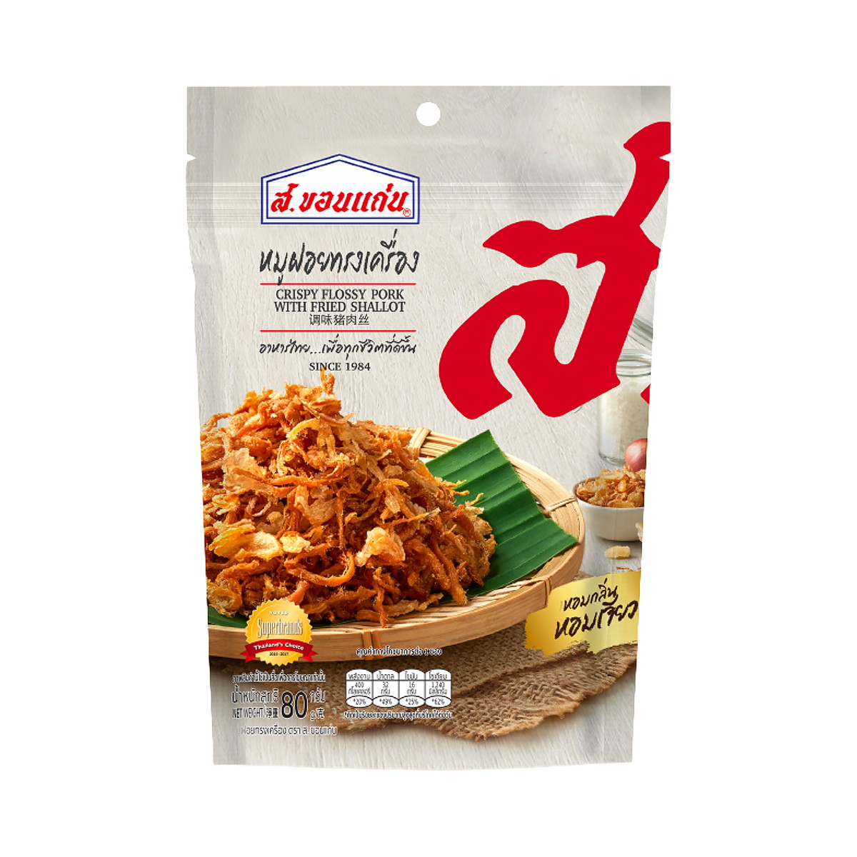 ส.ขอนแก่น หมูฝอยทรงเครื่อง 80 ก.