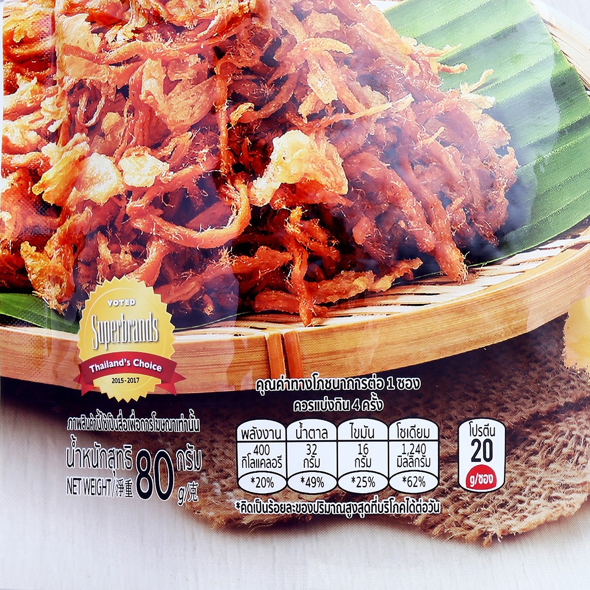ส.ขอนแก่น หมูฝอยทรงเครื่อง 80 ก._1