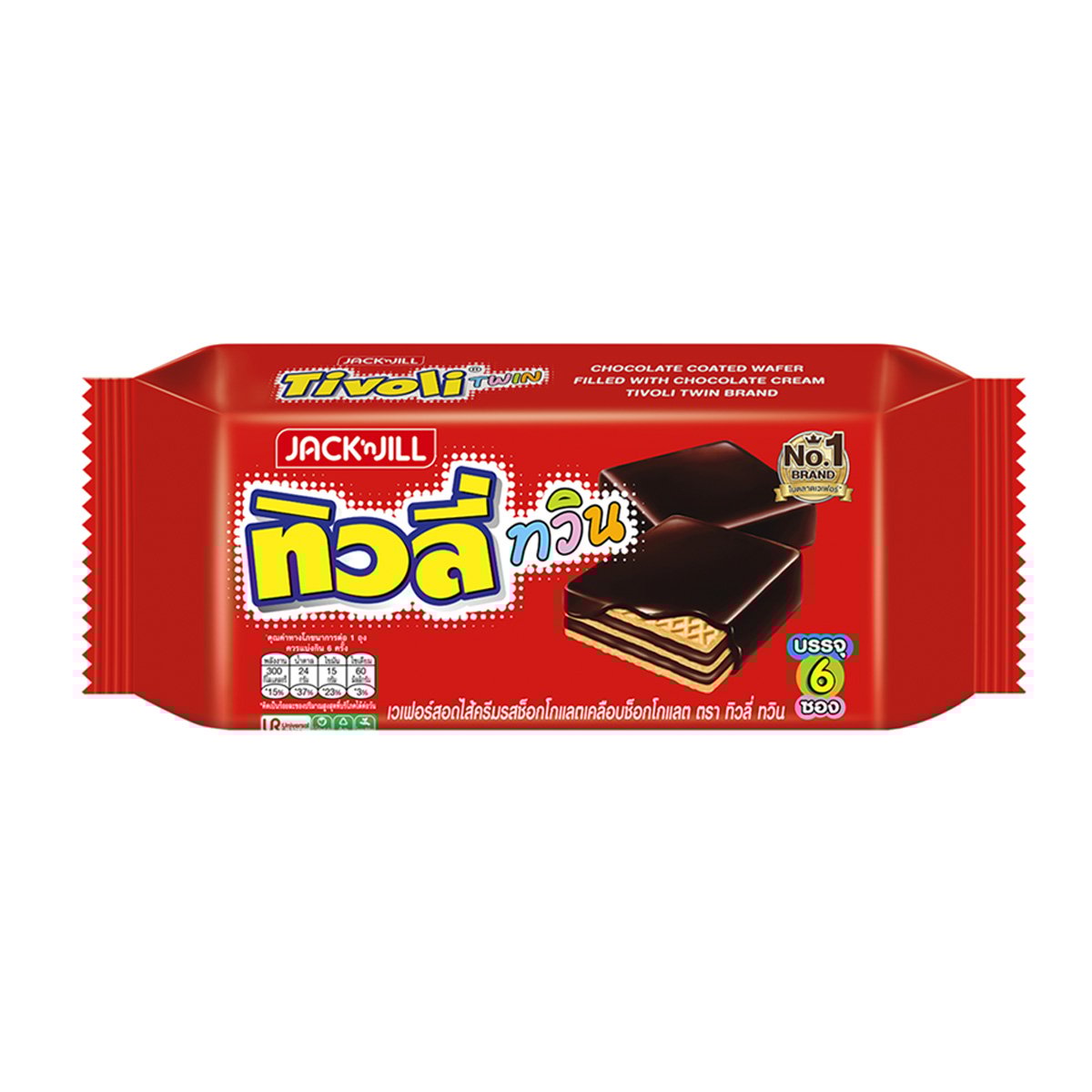 ทิวลี่ ทวิน เวเฟอร์เคลือบช็อกโกแลต 60 ก.