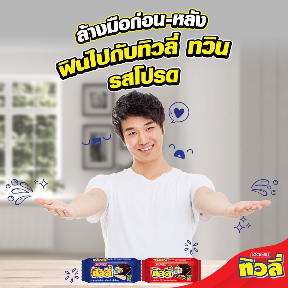 ทิวลี่ ทวิน เวเฟอร์เคลือบช็อกโกแลต 60 ก._2