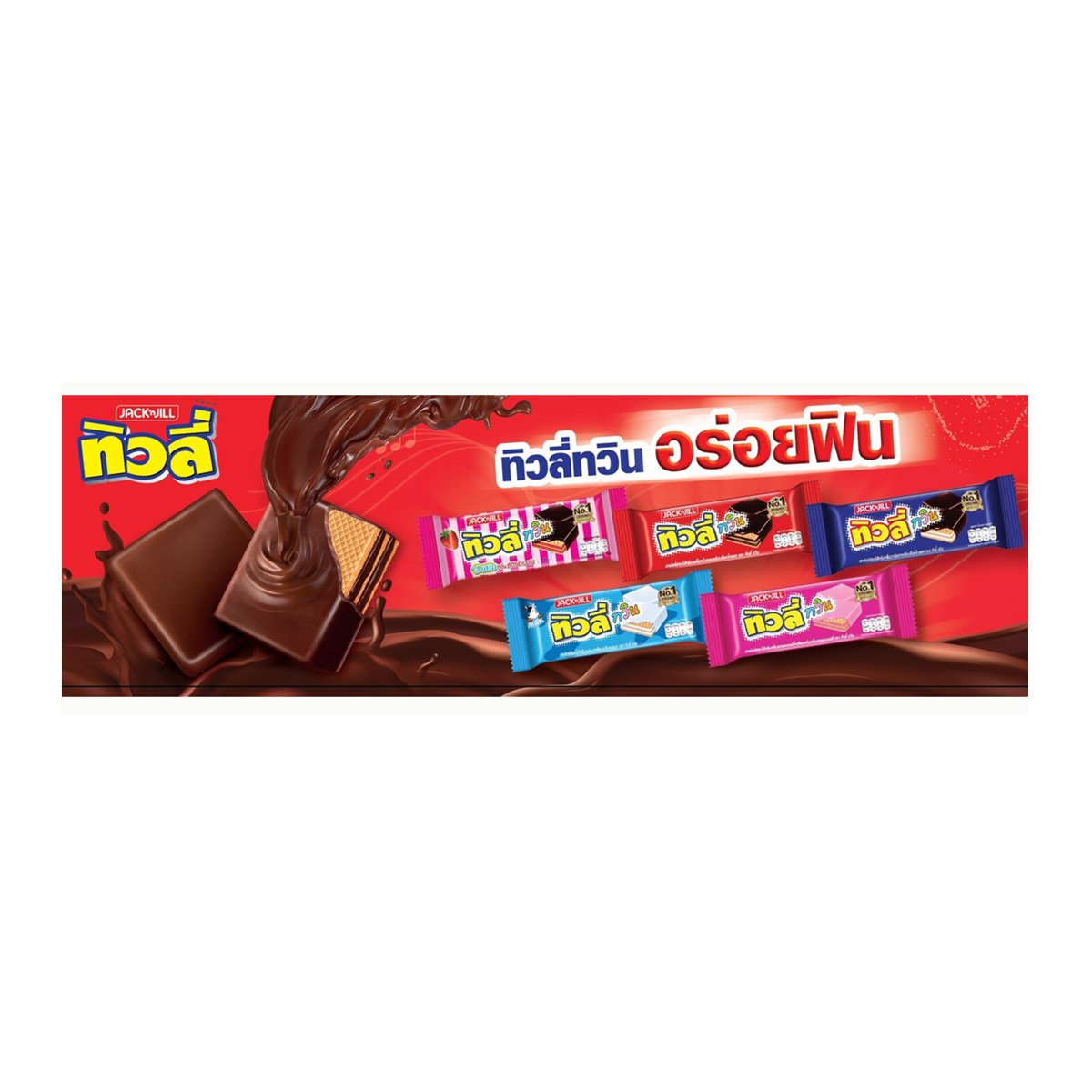 ทิวลี่ ทวิน เวเฟอร์เคลือบช็อกโกแลต 60 ก._3