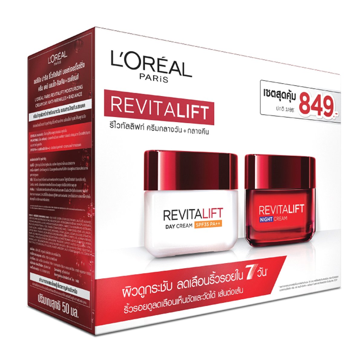 ลอรีอัล ปารีส รีไวทัลลิฟท์ ครีม เดย์ 50 มล. + ครีม ไนท์  50 มล._1