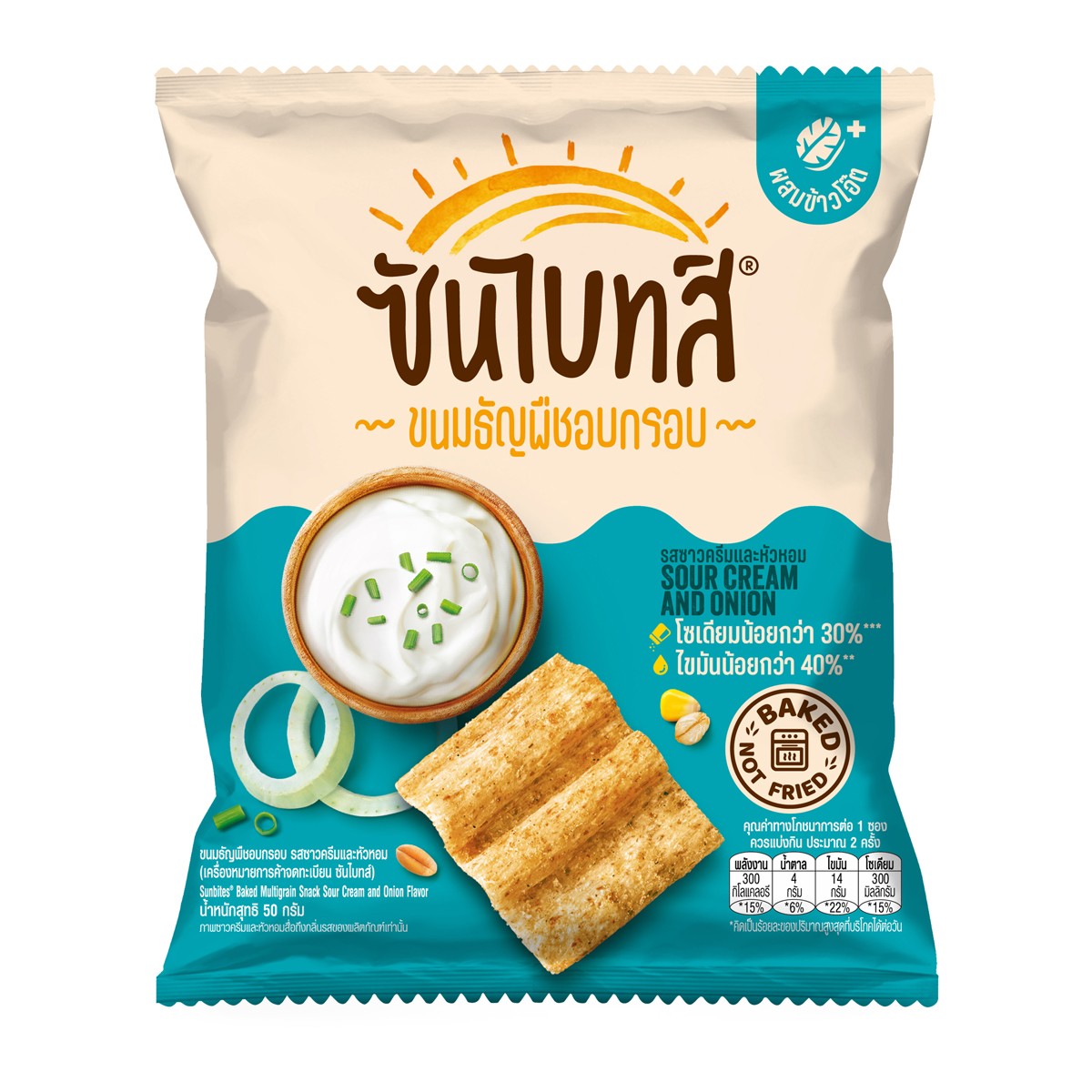 ซันไบทส์ รสซาวครีมและหัวหอม