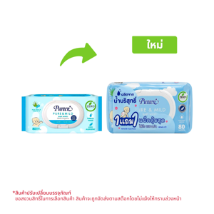 PUREEN Pure & Mild Baby Wipes 80 Sheets