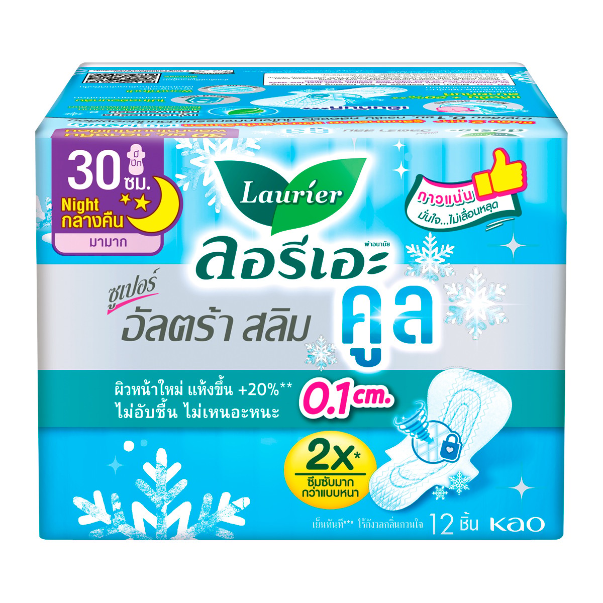 ลอรีเอะ ซูเปอร์ อัลตร้า สลิม คูล ผ้าอนามัยแบบมีปีก สำหรับกลางคืน 30 ซม. ...