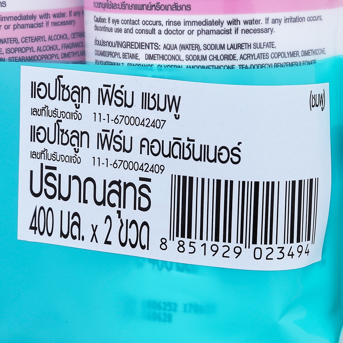 พรอมิส ซอฟต์ & สตรอง แชมพู + คอนดิชั่นเนอร์ 400+400 มล._2
