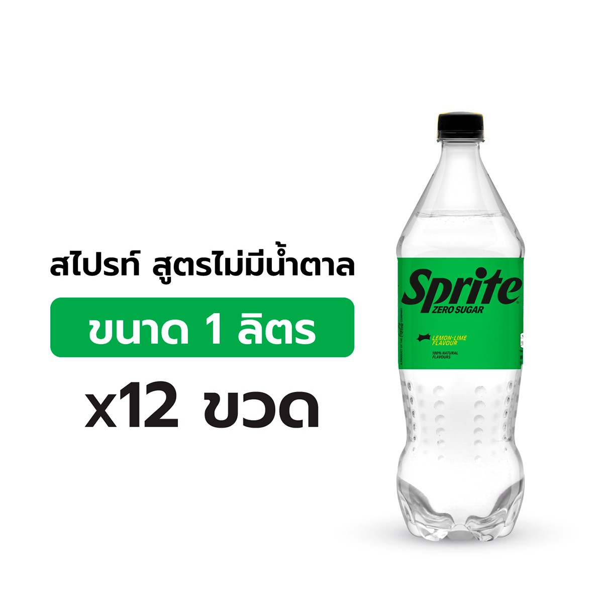 สไปร์ท น้ำอัดลม สูตรไม่มีน้ำตาล 1 ล. x 12 ชิ้น_1