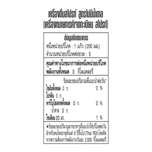 สไปร์ท น้ำอัดลม สูตรไม่มีน้ำตาล 1 ล. แพ็ค 12 ขวด_thumbnail_3