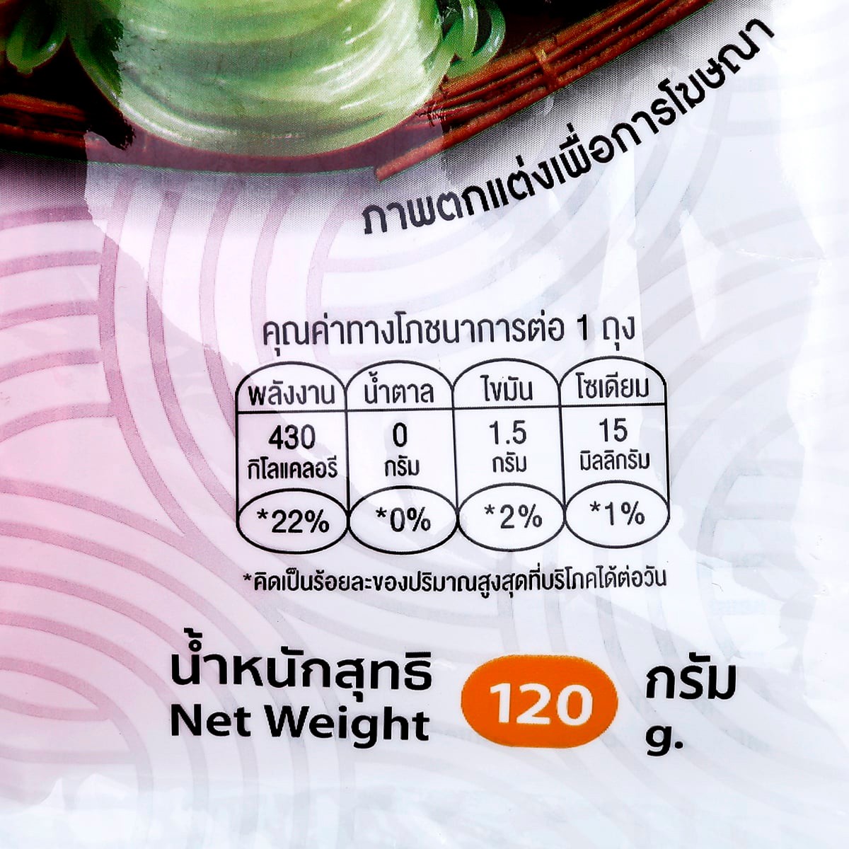 ติดเส้น เส้นขนมจีนอบแห้งสูตรผสมบีทรูท 120 ก._1