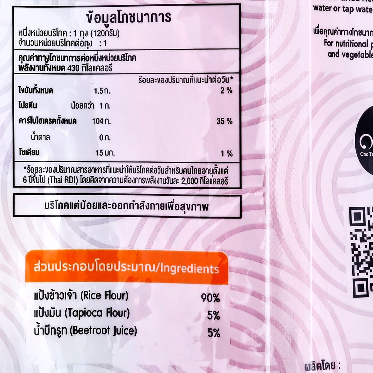 ติดเส้น เส้นขนมจีนอบแห้งสูตรผสมบีทรูท 120 ก._2