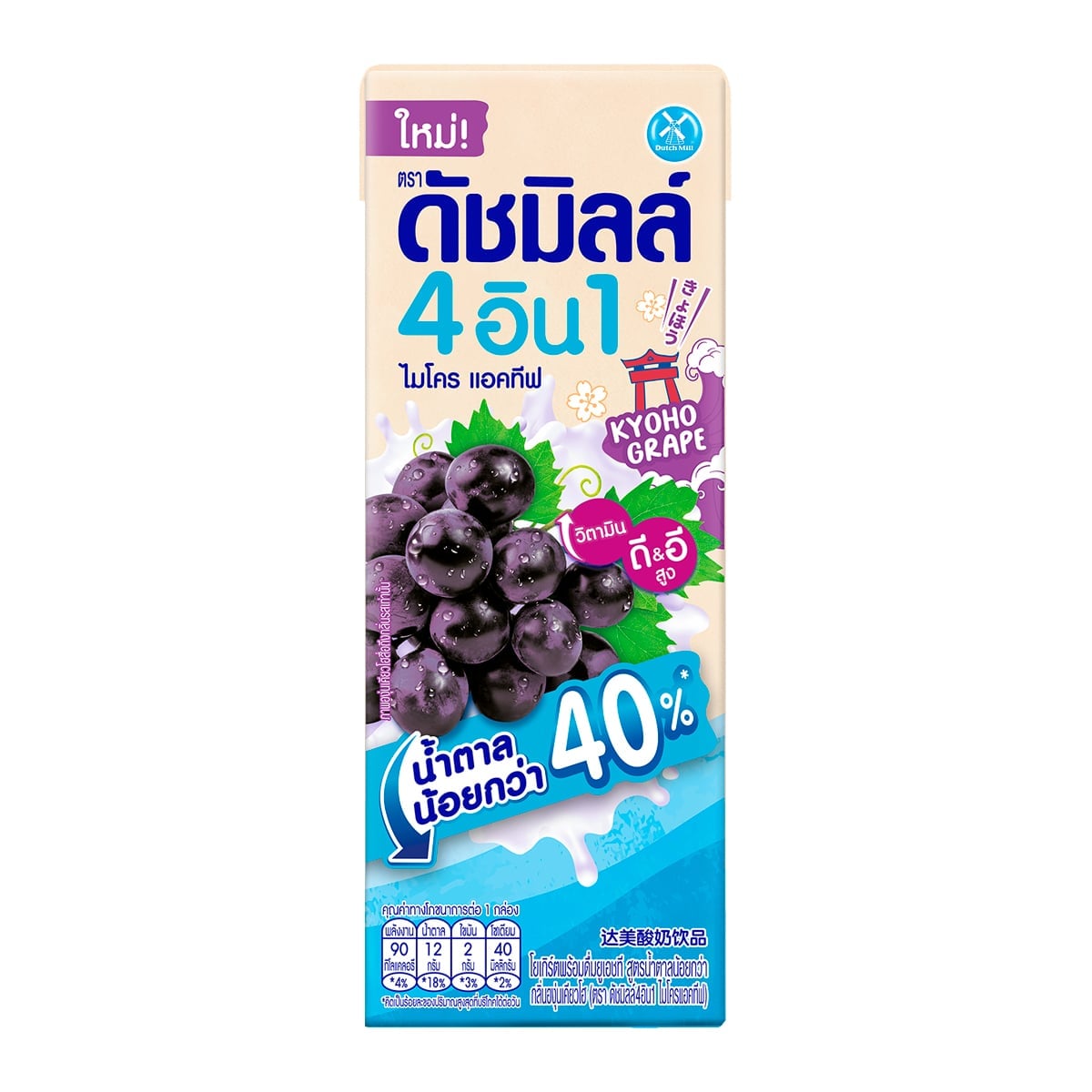 ดัชมิลล์ 4อิน1 ไมโครแอคทีฟ โยเกิร์ตพร้อมดื่มยูเอชที สูตรน้ำตาลน้อยกว่า กลิ่นองุ่นเคียวโฮ 165 มล. แพ็ค 4_1