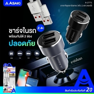 อาซากิ ชุดชาร์จ 6in1 รุ่น A-2771 สีขาว_thumbnail_9