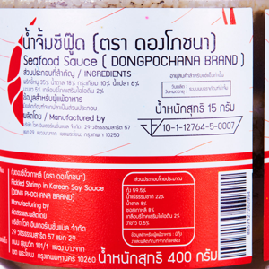 ดองโภชนา กุ้งดองซีอิ๊วเกาหลีพร้อมน้ำซีฟู้ด 400 ก._thumbnail_1