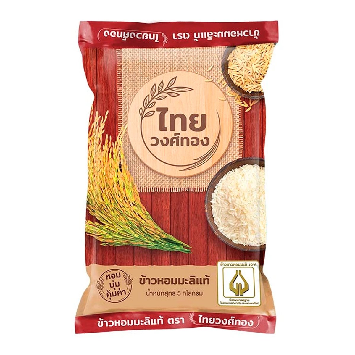 ไทยวงศ์ทอง ข้าวขาวหอมมะลิ 5 กก.